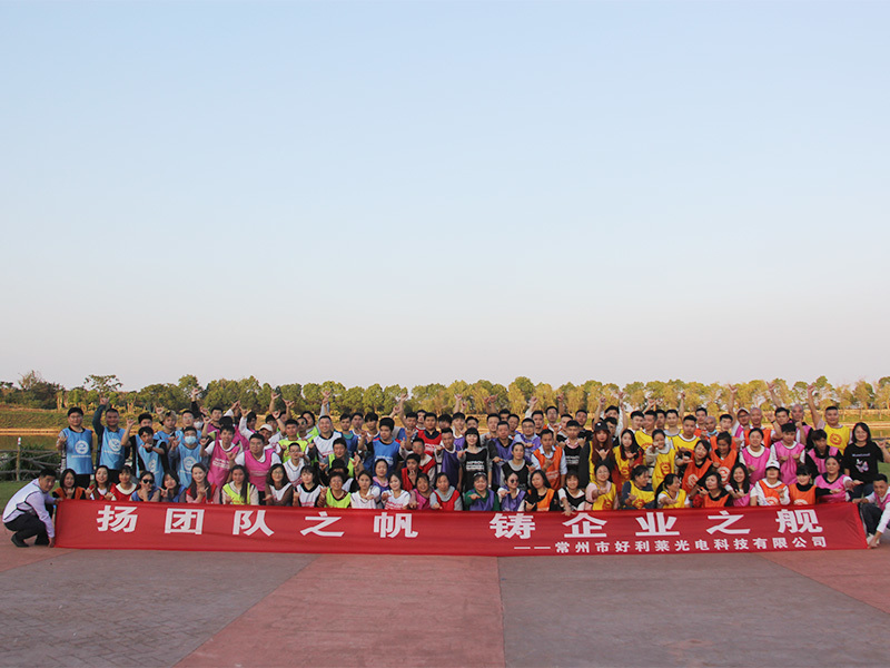 Changzhou Haililai Photoelectricity Scientific and Technical Co., Ltd.