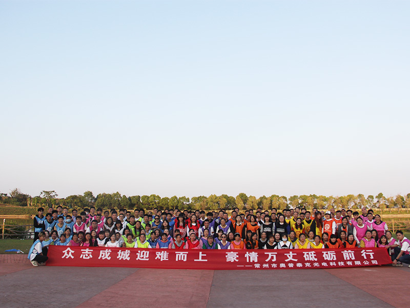 Changzhou Haililai Photoelectricity Scientific and Technical Co., Ltd.