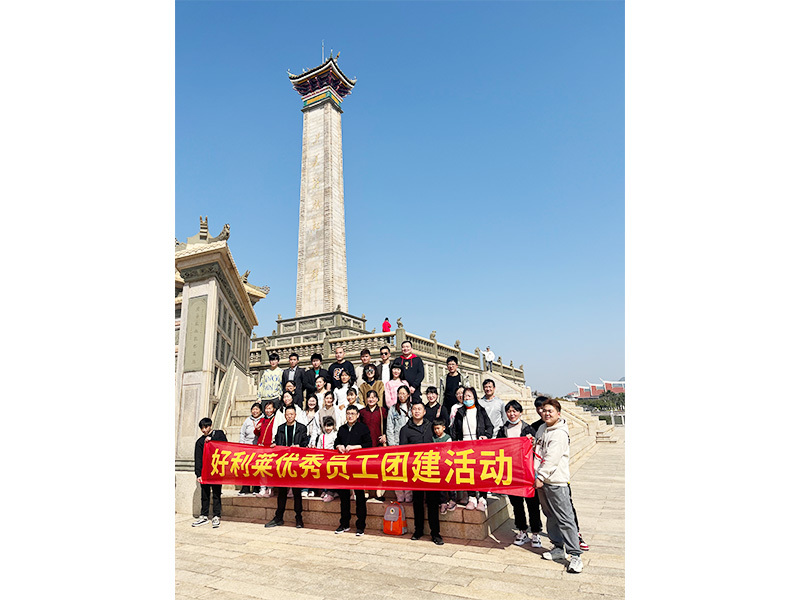 Changzhou Haililai Photoelectricity Scientific and Technical Co., Ltd.