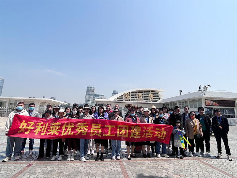 Changzhou Haililai Photoelectricity Scientific and Technical Co., Ltd.